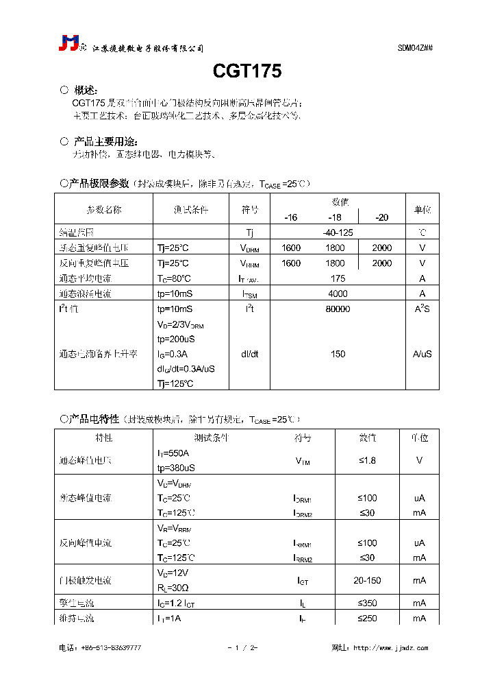 CGT175_8369841.PDF Datasheet