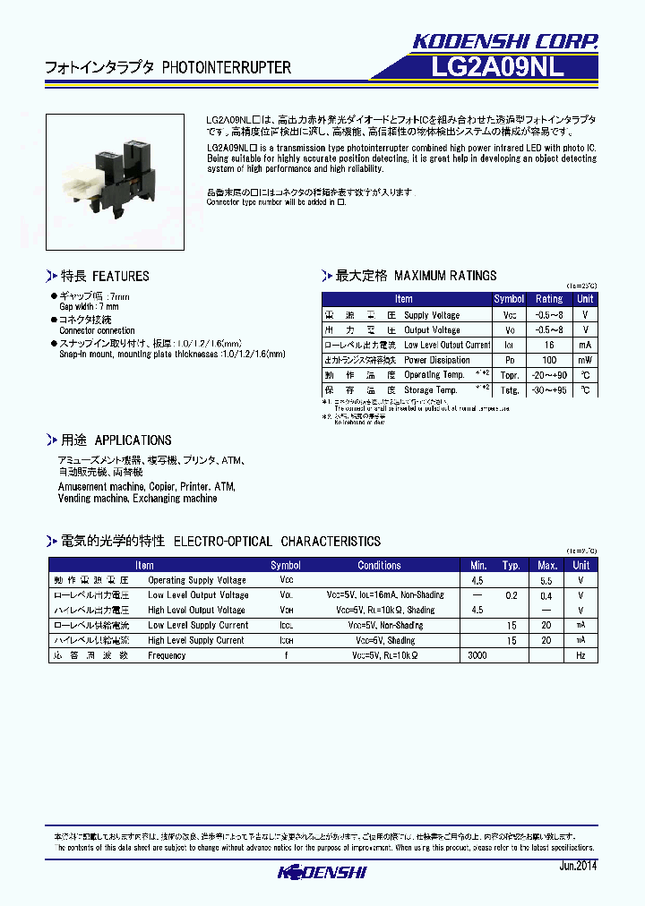 LG2A09NL_8407198.PDF Datasheet