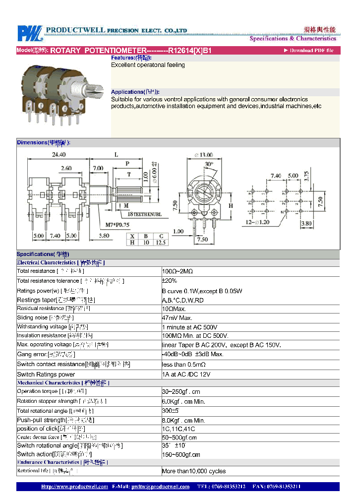 R12614B1-14_8496900.PDF Datasheet