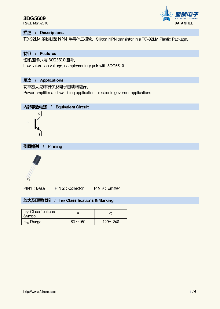 3DG5609_8792769.PDF Datasheet
