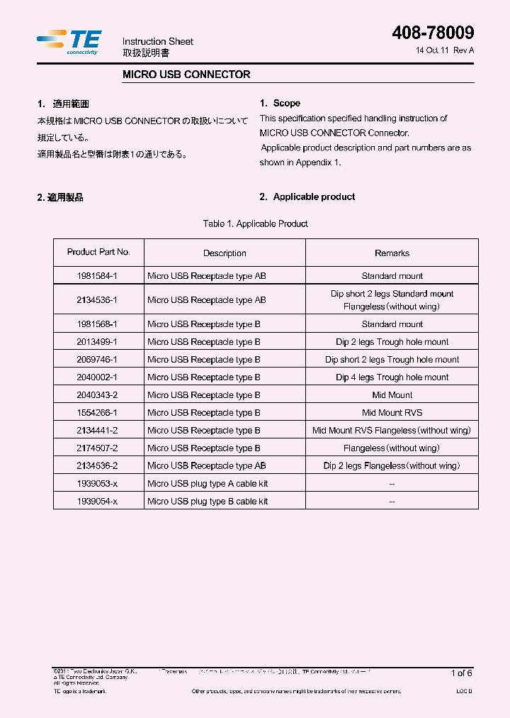 2069746-1_8812103.PDF Datasheet