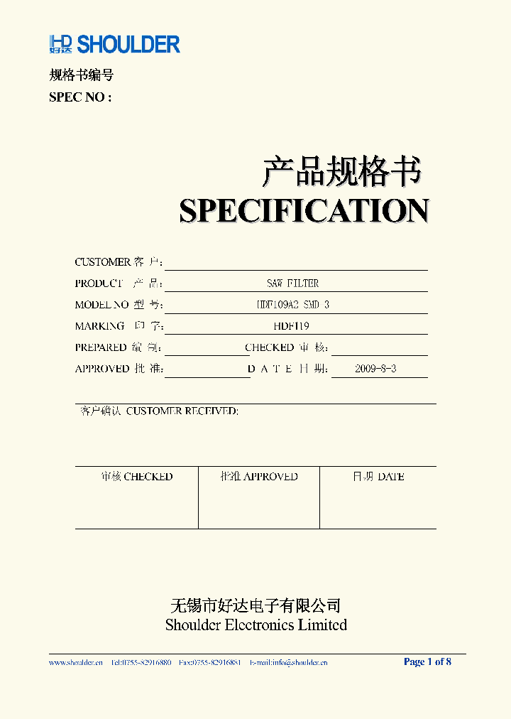 HDF109A2S3_8834037.PDF Datasheet