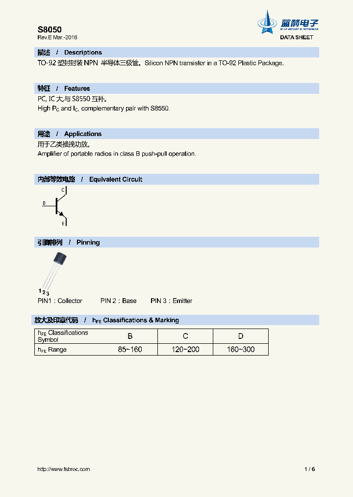 S8050_8832568.PDF Datasheet