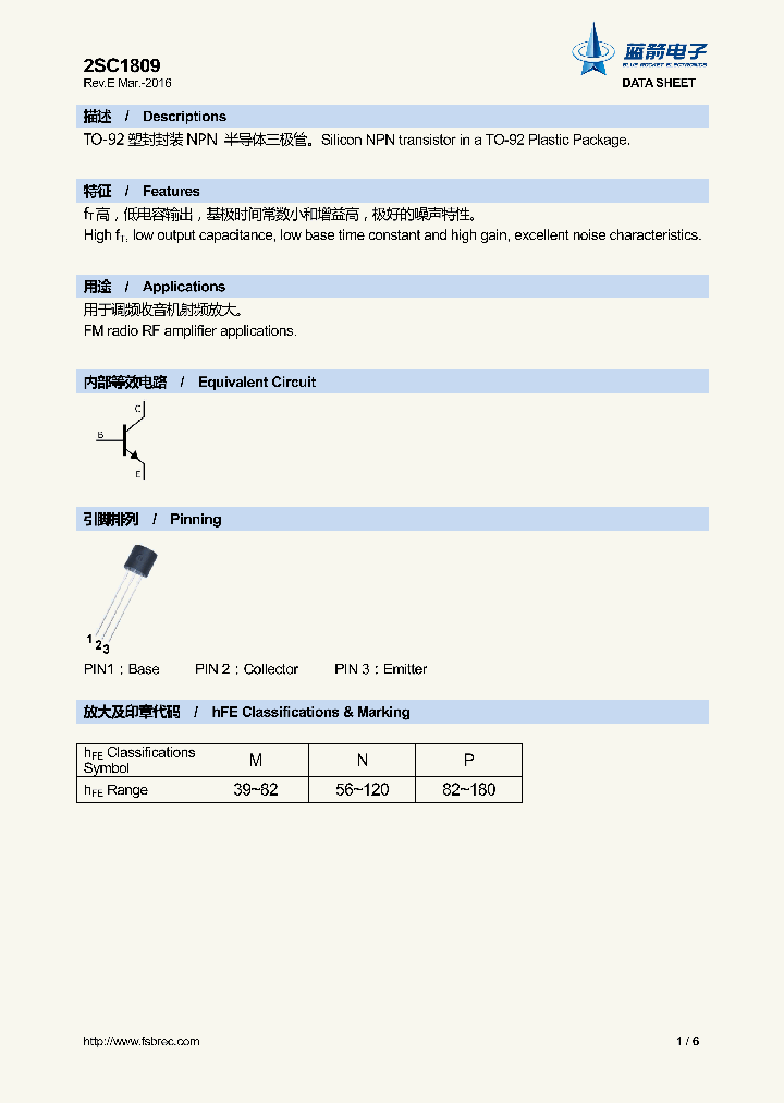 2SC1809_8888155.PDF Datasheet