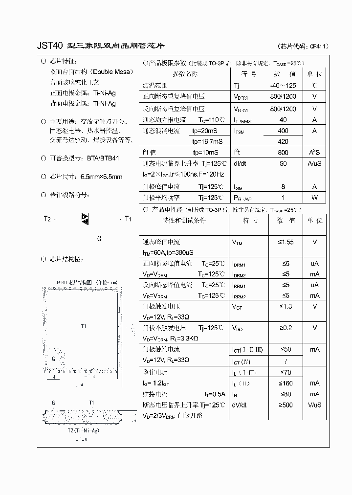 JST40_8914641.PDF Datasheet