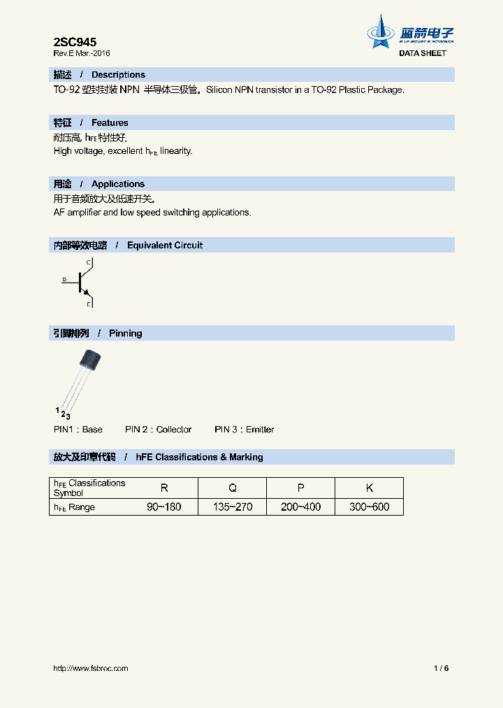 2SC945_8936833.PDF Datasheet