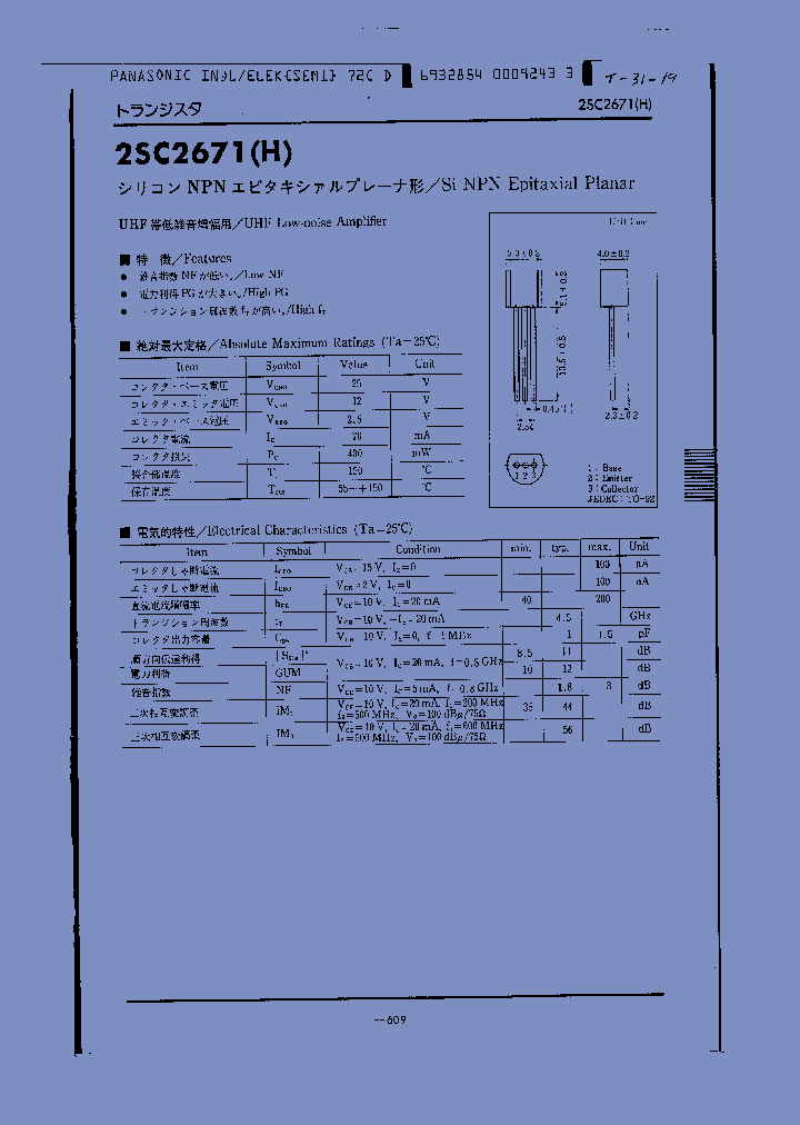 2SC2671H_8971902.PDF Datasheet