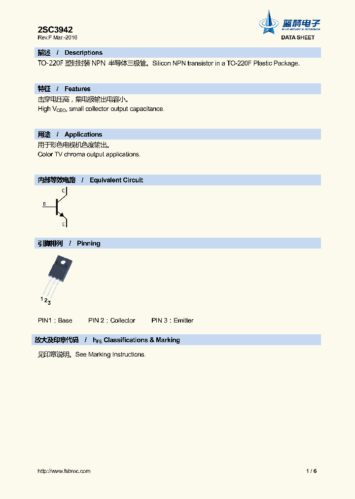 2SC3942_8992190.PDF Datasheet