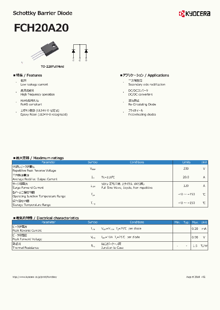 FCH20A20_9004312.PDF Datasheet