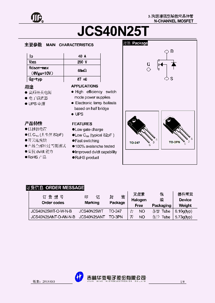 JCS40N25ANT-O-AN-N-B_9036543.PDF Datasheet