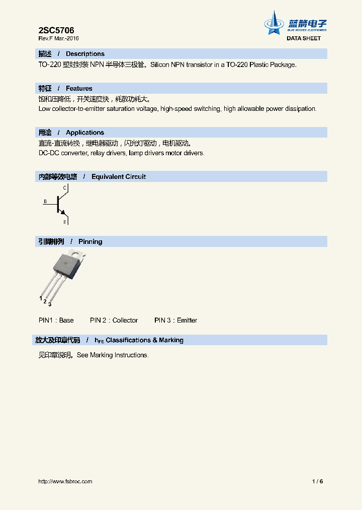 2SC5706_9055486.PDF Datasheet