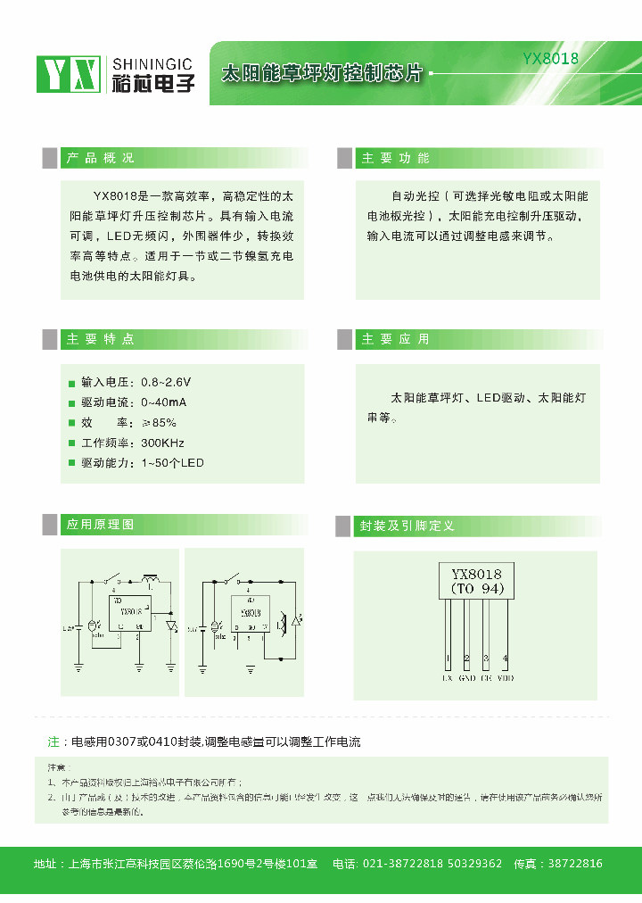 YX8018_9083351.PDF Datasheet