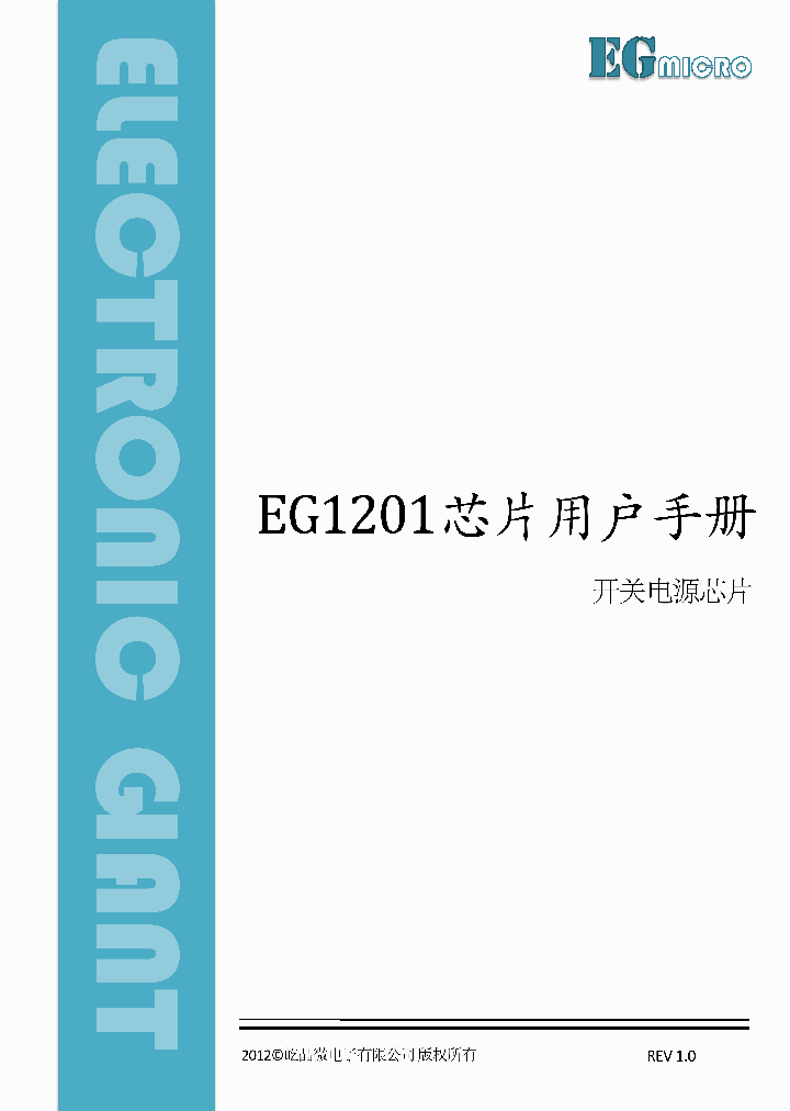 EG1201_9101720.PDF Datasheet