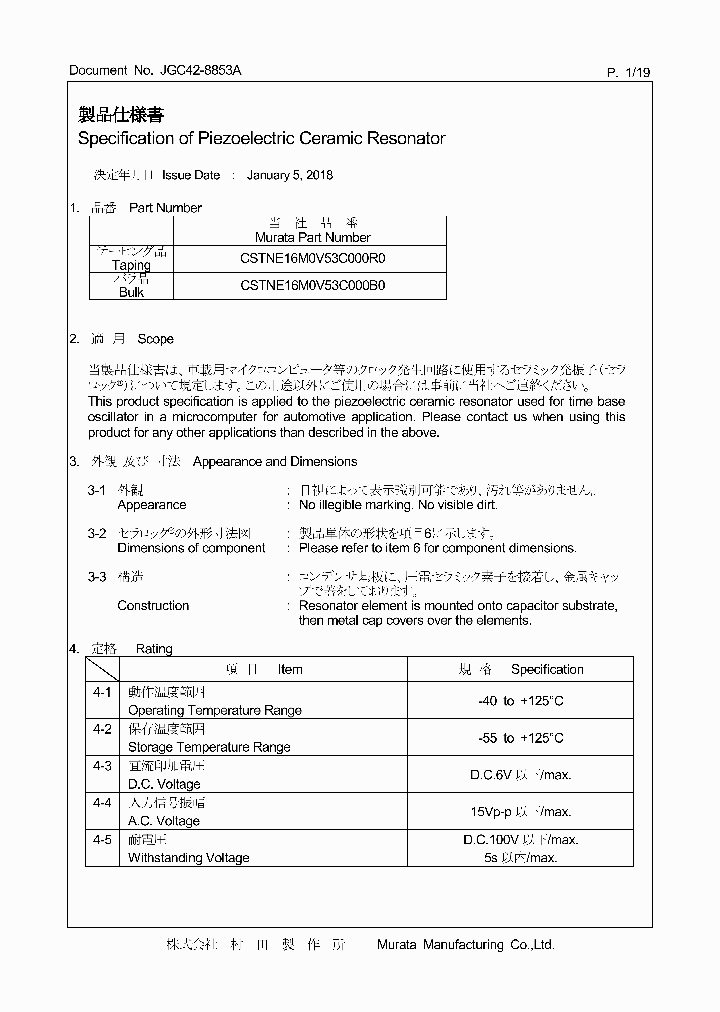 CSTNE16M0V53C000B0_9116806.PDF Datasheet